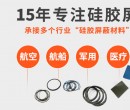 能防電磁波干擾的硅膠密封圈憑什么這么貴？